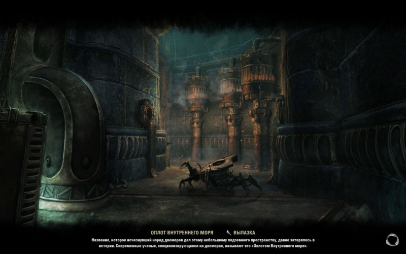 Файл:ON-load screen-Inner Sea Armature.jpg