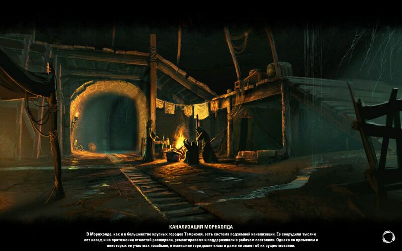 Файл:ON-load screen-Mournhold Sewers.jpg