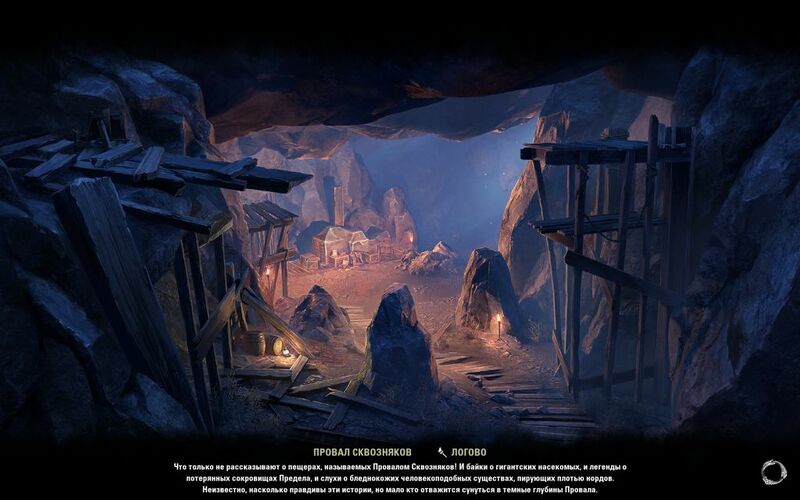 Файл:ON-load screen-Chillwind Depths.jpg