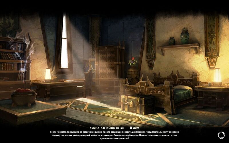 Файл:ON-load screen-Journey's End Lodgings.jpg