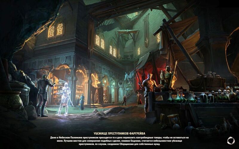 Файл:ON-load screen-Fargrave Outlaws Refuge.jpg