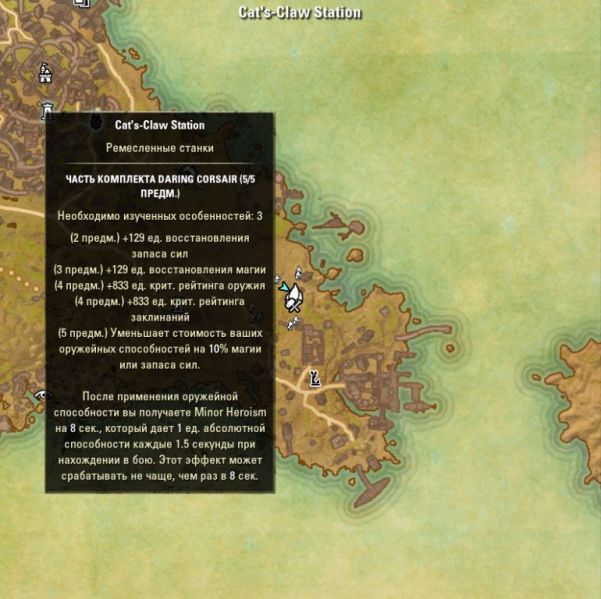 Файл:ON-map-Cat's-Claw Station.jpg