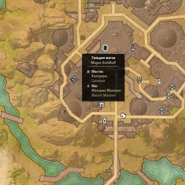 Файл:ON-map-Mages Guild (Necrom).jpg