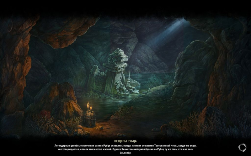 Файл:ON-load screen-Cicatrice.jpg