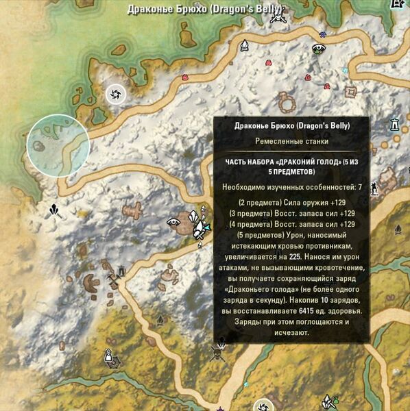 Файл:ON-map-Dragon's Belly.jpg