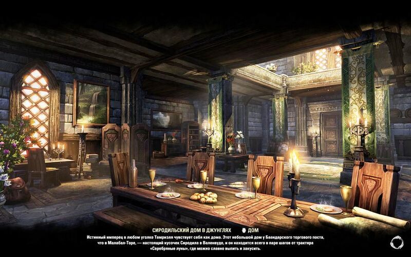 Файл:ON-load screen-Cyrodilic Jungle House.jpg
