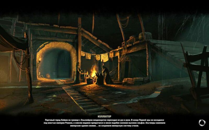 Файл:ON-load screen-The Aquifer.jpg