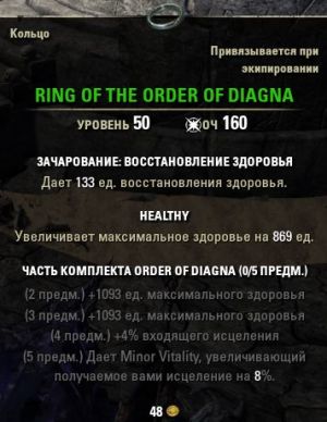 ON-item-Ring of the Order of Diagna.jpg