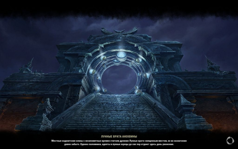 Файл:ON-load screen-Moon Gate of Anequina.jpg