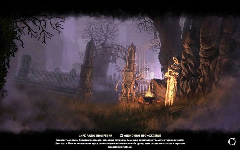 Файл:ON-load screen-Circus of Cheerful Slaughter.jpg