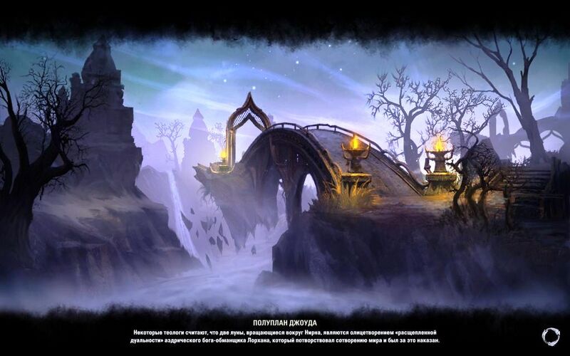 Файл:ON-load screen-The Demi-Plane of Jode.jpg