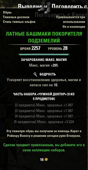 ON-item-Dungeon-Delving Slippers.jpg