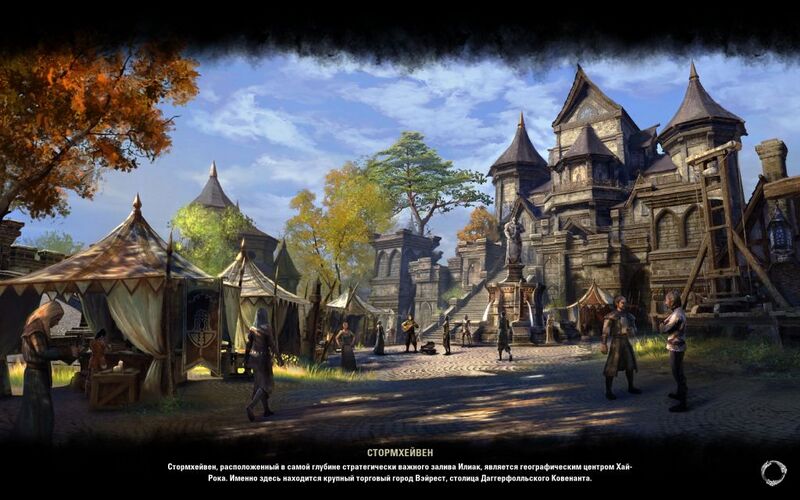 Файл:ON-load screen (new)-Stormhaven.jpg