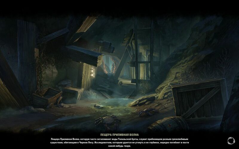 Файл:ON-load screen-Tidewater Cave.jpg