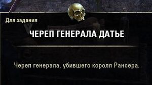 ON-quest-A Traitor's Tale 08.jpg