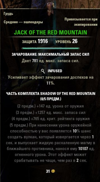 Файл:ON-item-Jack of the Red Mountain.jpg
