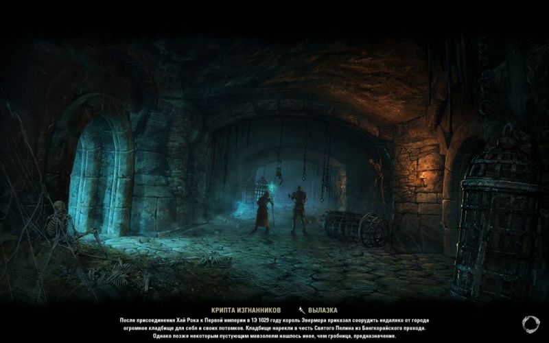 Файл:ON-load screen-Crypt of the Exiles.jpg