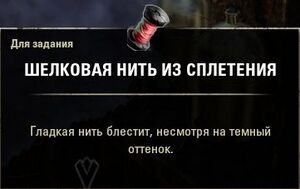 ON-quest-Bound in Secrecy 04.jpg