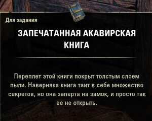 ON-item-quest-Tomes of the Tsaesci.jpg