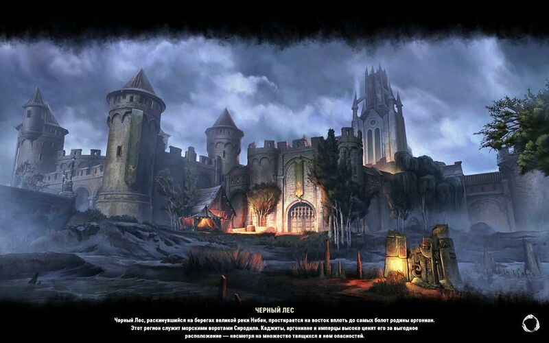 Файл:ON-load screen-Blackwood.jpg