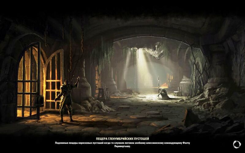 Файл:ON-load screen-Cave Glenumbra Moors.jpg