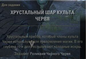 ON-quest-Black Worm Relics 07.jpg