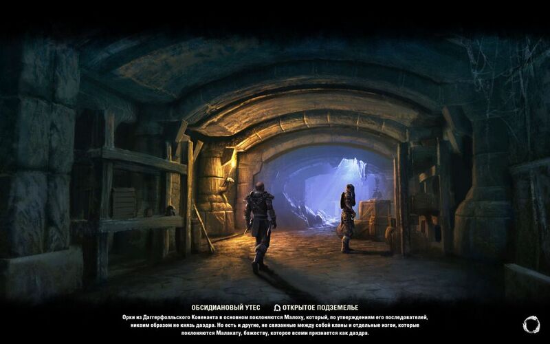 Файл:ON-load screen-Obsidian Scar.jpg