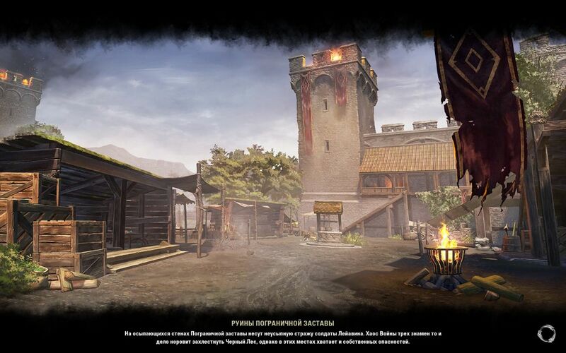 Файл:ON-load screen-Borderwatch.jpg