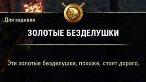 ON-item-quest-Nothing Left to Waste 06.jpg