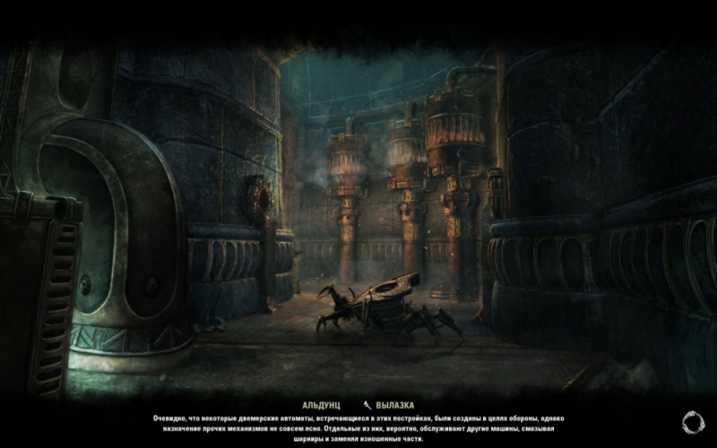 Файл:ON-load screen-Aldunz.jpg