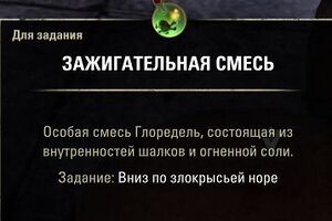 ON-quest-Down the Skeever Hole 04.jpg