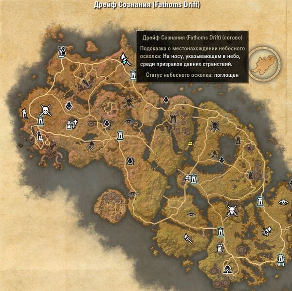 Файл:ON-map-Fathoms Drift.jpg