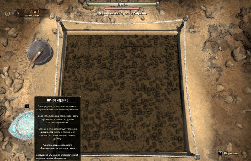 Файл:ON-misc-The Antiquarian's Art 08.jpg