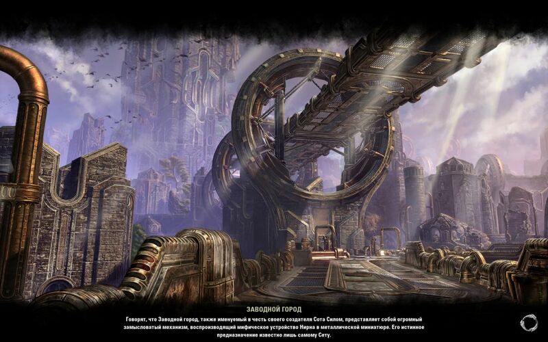 Файл:ON-load screen-Clockwork City.jpg