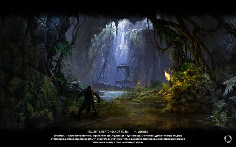 Файл:ON-load screen-Vinedeath Cave.jpg