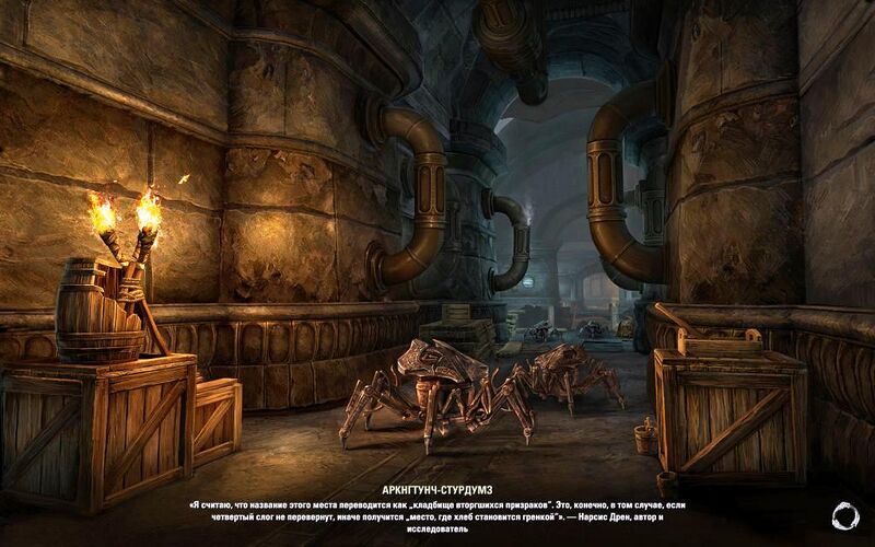 Файл:ON-load screen-Arkngthunch-Sturdumz.jpg