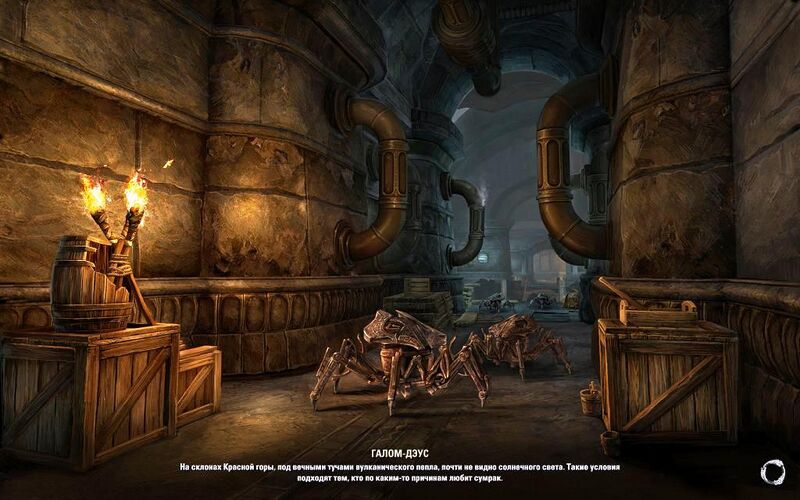 Файл:ON-load screen-Galom Daeus.jpg