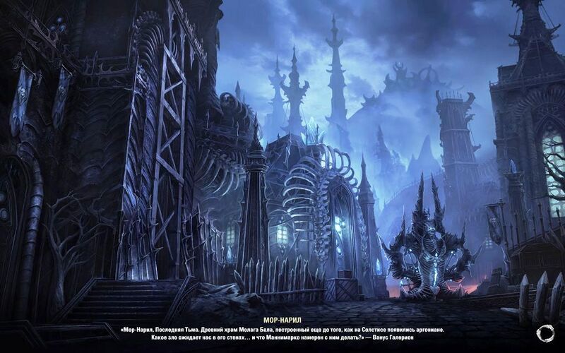 Файл:ON-load screen-Mor Naril.jpg