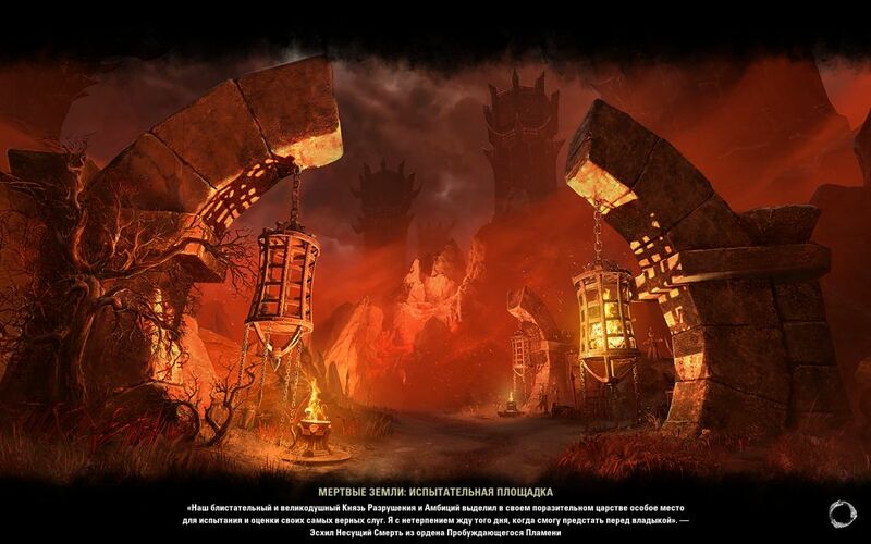 Файл:ON-load screen-The Deadlands- Testing Grounds.jpg