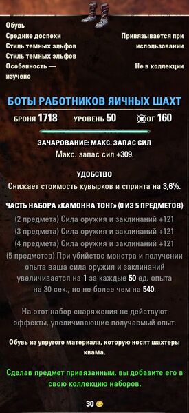 Файл:ON-item-Egg Mine Bots.jpg