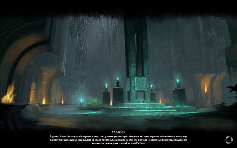 Файл:ON-load screen-Salas En.jpg