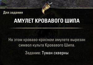 ON-quest-Mists of Corruption 04.jpg