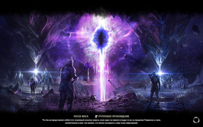 Файл:ON-load screen-Spellscar.jpg