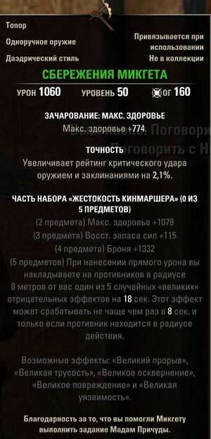 ON-item-Mikget's Layaway.jpg