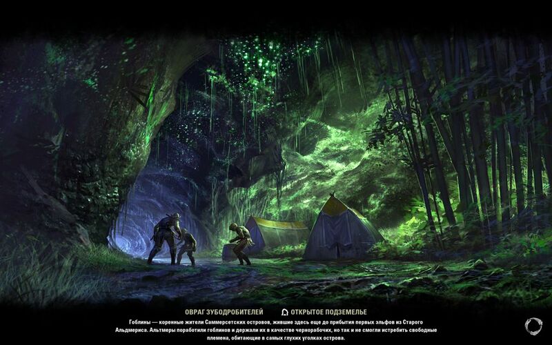 Файл:ON-load screen-Toothmaul Gully.jpg