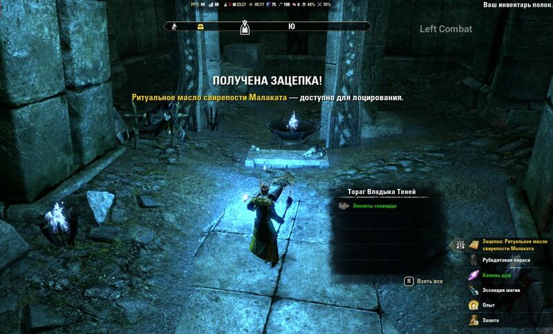 Файл:ON-place-Malacath's Band of Brutality 01.jpg