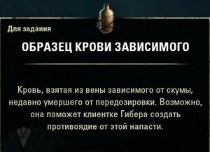 ON-item-quest-An Answer in Blood.jpg