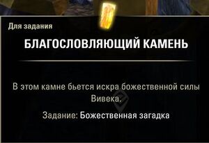 ON-quest-Divine Conundrum 06.jpg