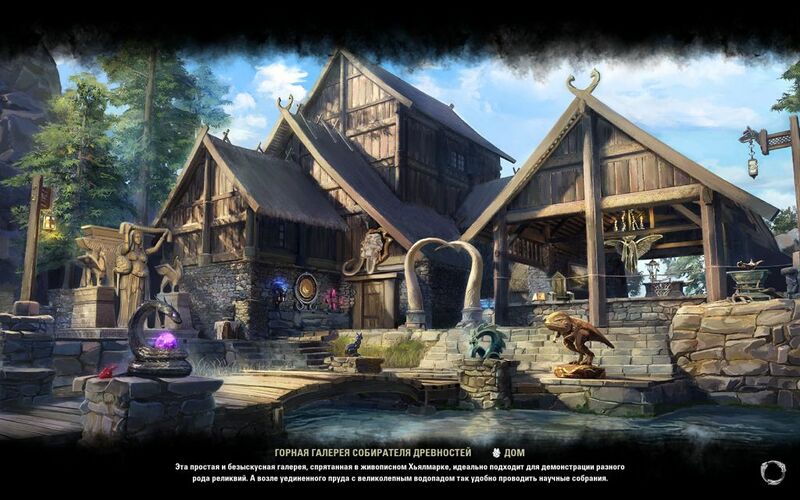 Файл:ON-load screen-Antiquarian's Alpine Gallery.jpg