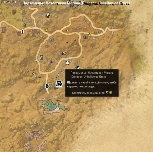 Файл:ON-map-Unhallowed Grave.jpg